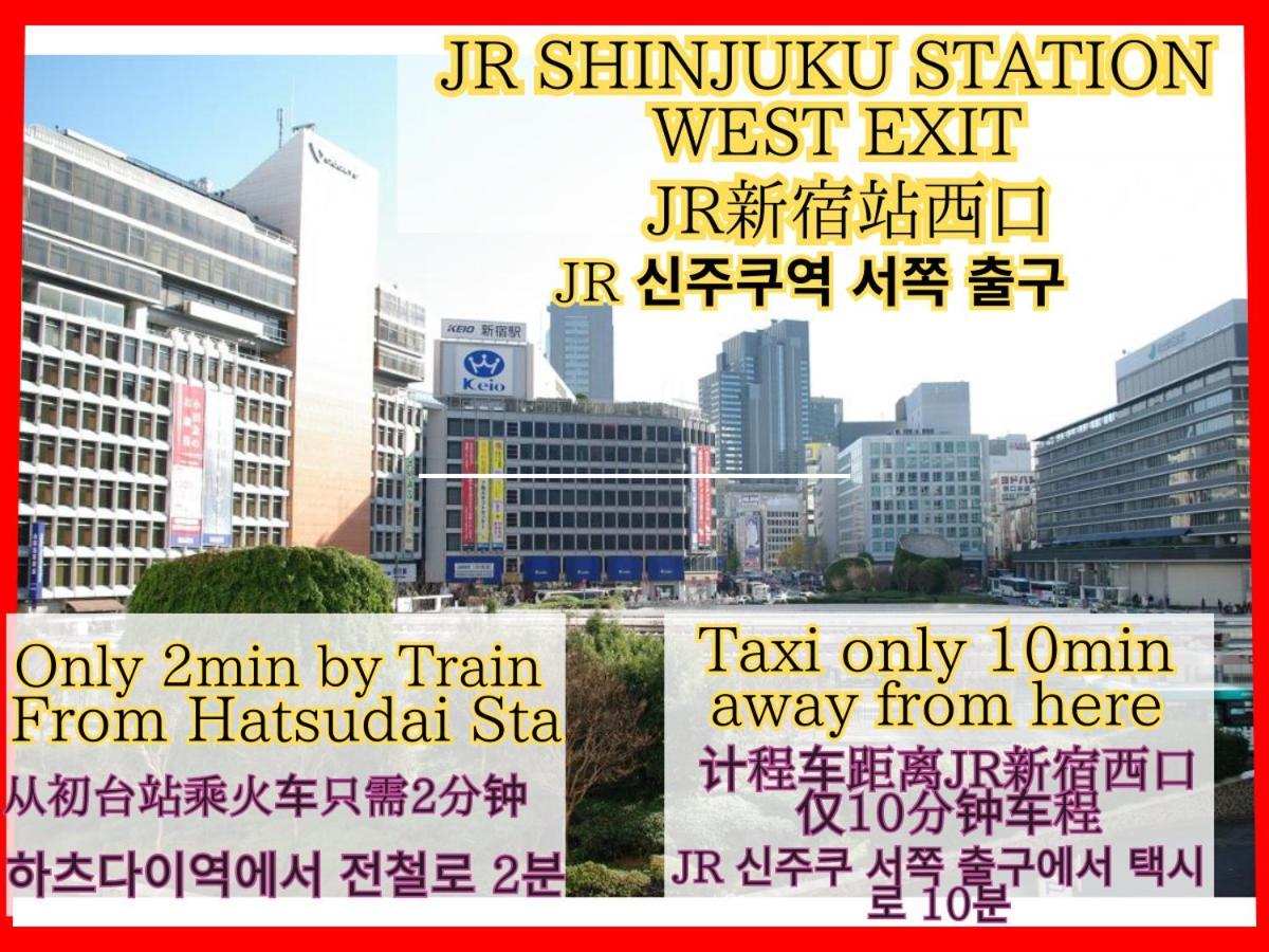 Best Shinjuku Modern Full-Furnished Family Size Apartment3 Only 2Min To Shinjuku By Train Tokio Zewnętrze zdjęcie